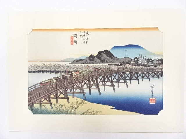 JAPANESE WOODBLOCK PRINT/ HAND PRINTED / HIROSHIGE / 53 STATIONS OF THE TOKAIDO